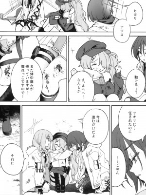 (C102) [おじたん屋さん (まめおじたん)] 夜明け前が一番暗い (ブルーアーカイブ)_18