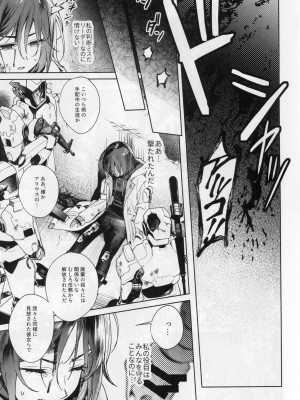 (C102) [おじたん屋さん (まめおじたん)] 夜明け前が一番暗い (ブルーアーカイブ)_04