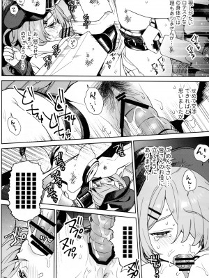 (C102) [おじたん屋さん (まめおじたん)] 夜明け前が一番暗い (ブルーアーカイブ)_13