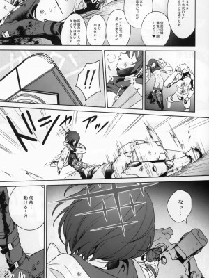 (C102) [おじたん屋さん (まめおじたん)] 夜明け前が一番暗い (ブルーアーカイブ)_15