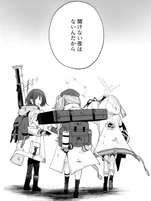 (C102) [おじたん屋さん (まめおじたん)] 夜明け前が一番暗い (ブルーアーカイブ)_19