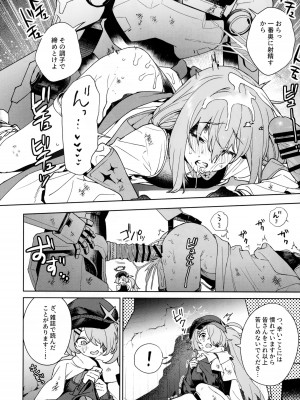 (C102) [おじたん屋さん (まめおじたん)] 夜明け前が一番暗い (ブルーアーカイブ)_11