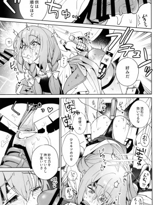 (C102) [おじたん屋さん (まめおじたん)] 夜明け前が一番暗い (ブルーアーカイブ)_10