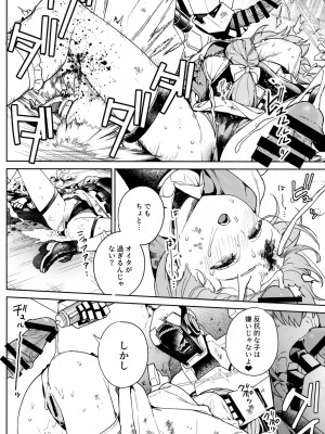 (C102) [おじたん屋さん (まめおじたん)] 夜明け前が一番暗い (ブルーアーカイブ)_09