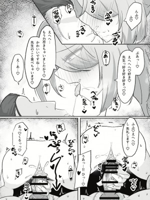 [ドゥームブレイク] 廃墟ックスが似合う女 (ブルーアーカイブ) [DL版]_17