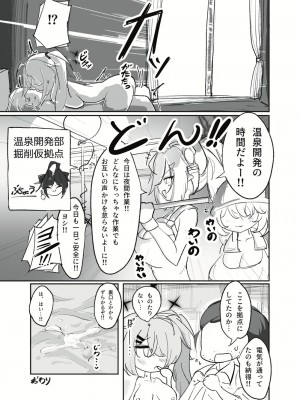 [ドゥームブレイク] 廃墟ックスが似合う女 (ブルーアーカイブ) [DL版]_22