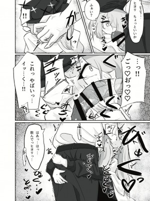 [ドゥームブレイク] 廃墟ックスが似合う女 (ブルーアーカイブ) [DL版]_13