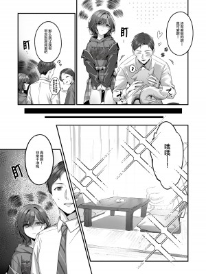 [しばのしっぽ (柴あや)] 慰安旅行だなんて聞いてない (アイドルマスター シャイニーカラーズ) [绅士仓库汉化] [DL版]_05