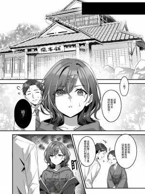 [しばのしっぽ (柴あや)] 慰安旅行だなんて聞いてない (アイドルマスター シャイニーカラーズ) [绅士仓库汉化] [DL版]_04