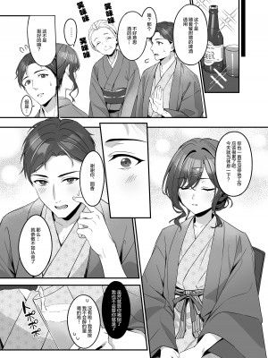 [しばのしっぽ (柴あや)] 慰安旅行だなんて聞いてない (アイドルマスター シャイニーカラーズ) [绅士仓库汉化] [DL版]_11