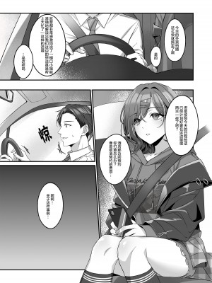 [しばのしっぽ (柴あや)] 慰安旅行だなんて聞いてない (アイドルマスター シャイニーカラーズ) [绅士仓库汉化] [DL版]_03