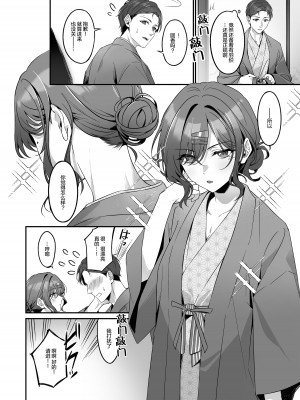 [しばのしっぽ (柴あや)] 慰安旅行だなんて聞いてない (アイドルマスター シャイニーカラーズ) [绅士仓库汉化] [DL版]_10