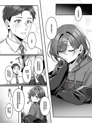 [しばのしっぽ (柴あや)] 慰安旅行だなんて聞いてない (アイドルマスター シャイニーカラーズ) [绅士仓库汉化] [DL版]_09