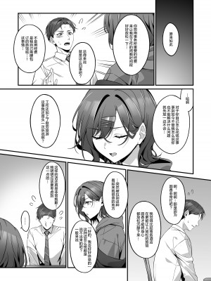 [しばのしっぽ (柴あや)] 慰安旅行だなんて聞いてない (アイドルマスター シャイニーカラーズ) [绅士仓库汉化] [DL版]_07