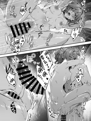 [しばのしっぽ (柴あや)] 慰安旅行だなんて聞いてない (アイドルマスター シャイニーカラーズ) [绅士仓库汉化] [DL版]_31