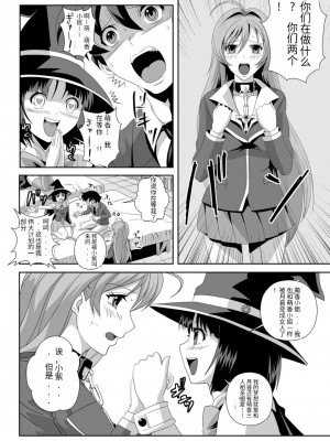 [鴨ローサーズ (オオバンブルマイ)] かぷっちゅーっとバンパイア2 (ロザリオとバンパイア) [天使半机翻个人汉化] [DL版]_19
