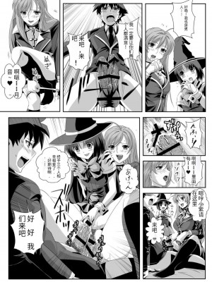 [鴨ローサーズ (オオバンブルマイ)] かぷっちゅーっとバンパイア2 (ロザリオとバンパイア) [天使半机翻个人汉化] [DL版]_23