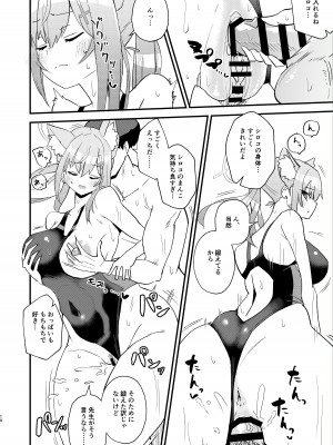 [お風呂入ったえらい (ミリ)] 先生。もっと近くで見て (ブルーアーカイブ) [DL版]_10