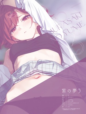 [OrangeMaru (YD)] 紫の夢3 (アイドルマスター シャイニーカラーズ) [DL版]_86