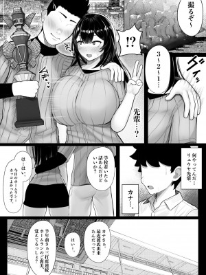 [くるくる] パクられた幼馴染はパコられた彼女_06