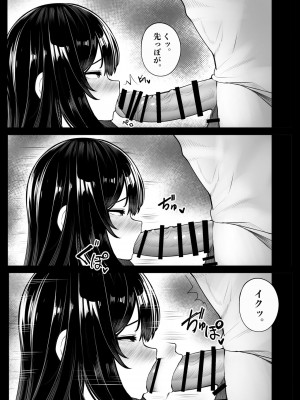 [くるくる] パクられた幼馴染はパコられた彼女_12