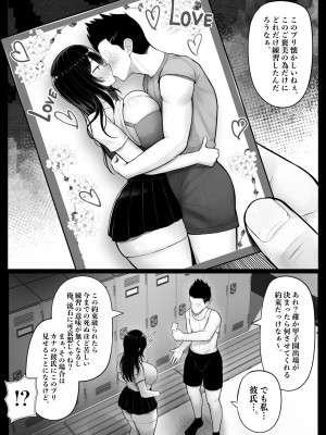 [くるくる] パクられた幼馴染はパコられた彼女_07