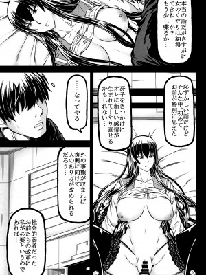 [RADIOSTAR (工藤洋)] HOTDRIVE4 (学園黙示録 HIGHSCHOOL OF THE DEAD)_12