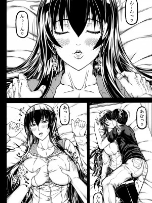 [RADIOSTAR (工藤洋)] HOTDRIVE4 (学園黙示録 HIGHSCHOOL OF THE DEAD)_09