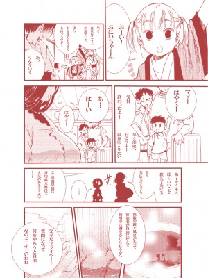 (C94) [松山せいじ] はじめての不倫温泉 (オリジナル) [DL版]_0004