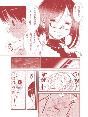 (C94) [松山せいじ] はじめての不倫温泉 (オリジナル) [DL版]_0005