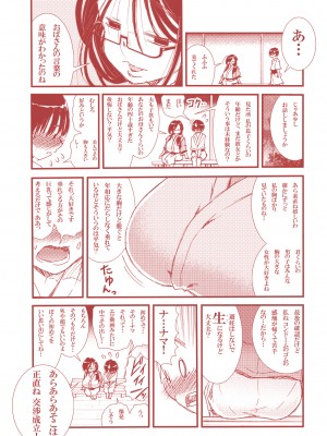 (C94) [松山せいじ] はじめての不倫温泉 (オリジナル) [DL版]_0006