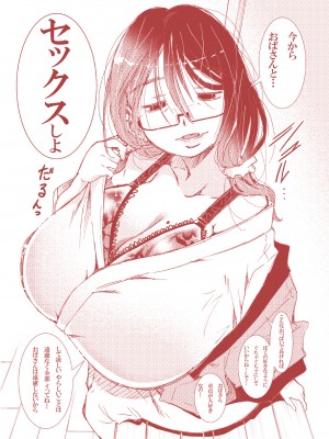 (C94) [松山せいじ] はじめての不倫温泉 (オリジナル) [DL版]_0007