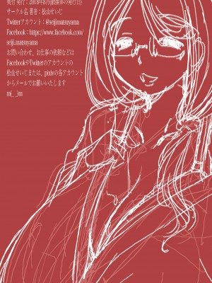 (C94) [松山せいじ] はじめての不倫温泉 (オリジナル) [DL版]_0016
