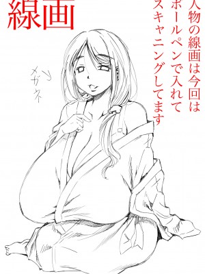 (C94) [松山せいじ] はじめての不倫温泉 (オリジナル) [DL版]_0022