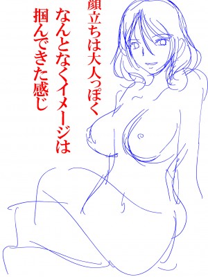 (C95) [松山せいじ] 女子会で酔って弟に迎えを頼んだ朝…なぜかラブホで弟とイタしたあとでビックリなうっかりお姉さん…汗 (オリジナル) [DL版]_0020