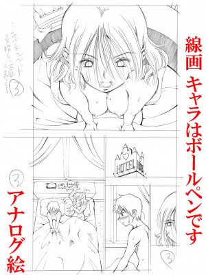 (C95) [松山せいじ] 女子会で酔って弟に迎えを頼んだ朝…なぜかラブホで弟とイタしたあとでビックリなうっかりお姉さん…汗 (オリジナル) [DL版]_0022
