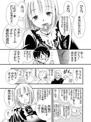 (C97) [松山せいじ (松山せいじ)] パートのみさこさん胸をチラ見してくる新人くんに筆下ろししてあげるのがお好き (オリジナル) [DL版]_0007