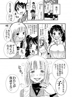 (C97) [松山せいじ (松山せいじ)] パートのみさこさん胸をチラ見してくる新人くんに筆下ろししてあげるのがお好き (オリジナル) [DL版]_0015