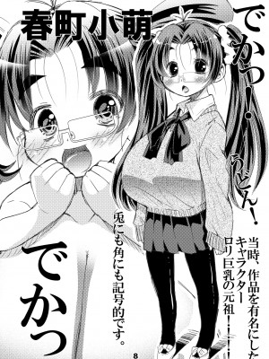 (C97) [松山せいじ] 全裸エイケン (エイケン) [DL版]_0008