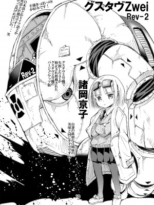 (C97) [松山せいじ] 全裸エイケン (エイケン) [DL版]_0010