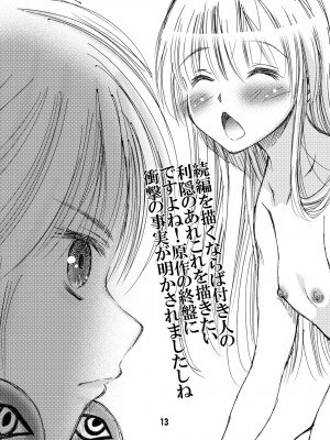 (C97) [松山せいじ] 全裸エイケン (エイケン) [DL版]_0013