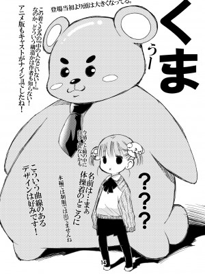(C97) [松山せいじ] 全裸エイケン (エイケン) [DL版]_0014