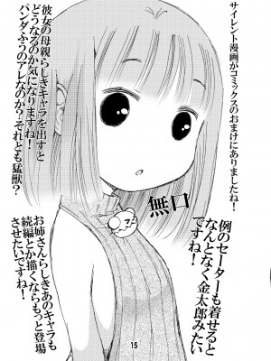 (C97) [松山せいじ] 全裸エイケン (エイケン) [DL版]_0015