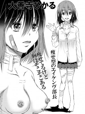 (C97) [松山せいじ] 全裸エイケン (エイケン) [DL版]_0016