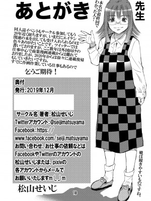 (C97) [松山せいじ] 全裸エイケン (エイケン) [DL版]_0018
