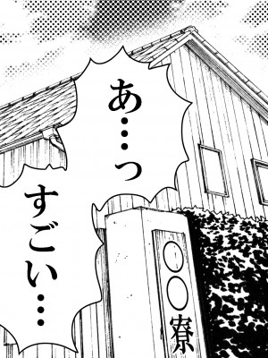 (C99) [松山せいじ] 寮母さんとの夏 二人っきりの夏休みの寮で…僕は寮母さんにヤらしてもらった。 (オリジナル) [DL版]_0003