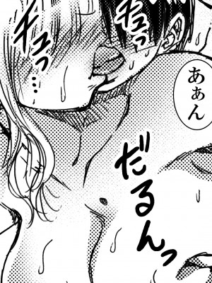 (C99) [松山せいじ] 寮母さんとの夏 二人っきりの夏休みの寮で…僕は寮母さんにヤらしてもらった。 (オリジナル) [DL版]_0010