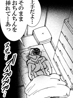 (C99) [松山せいじ] 寮母さんとの夏 二人っきりの夏休みの寮で…僕は寮母さんにヤらしてもらった。 (オリジナル) [DL版]_0012
