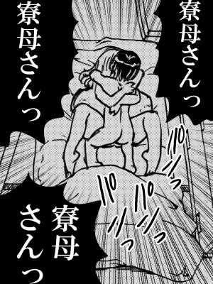 (C99) [松山せいじ] 寮母さんとの夏 二人っきりの夏休みの寮で…僕は寮母さんにヤらしてもらった。 (オリジナル) [DL版]_0014