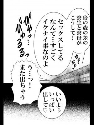 (C99) [松山せいじ] 寮母さんとの夏 二人っきりの夏休みの寮で…僕は寮母さんにヤらしてもらった。 (オリジナル) [DL版]_0022